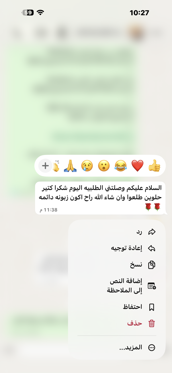 ام علي