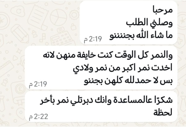 ام محمد
