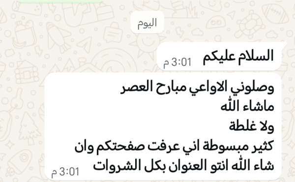 ام احمد