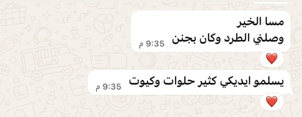 أديبة أم السعيد