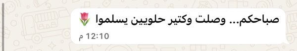 هناء 