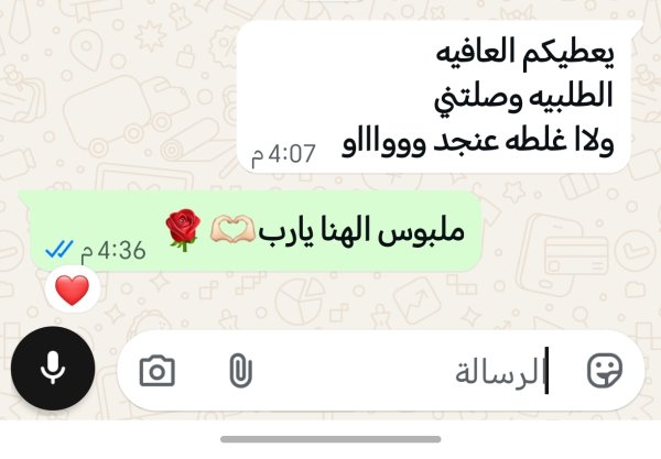 اركان الصانه اللد